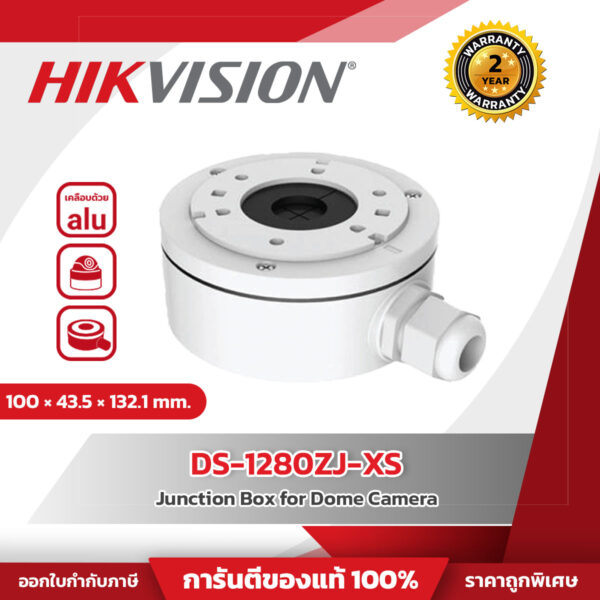 Hikvision Junction Box for Dome(Bullet) Camera รุ่น DS-1280ZJ-S