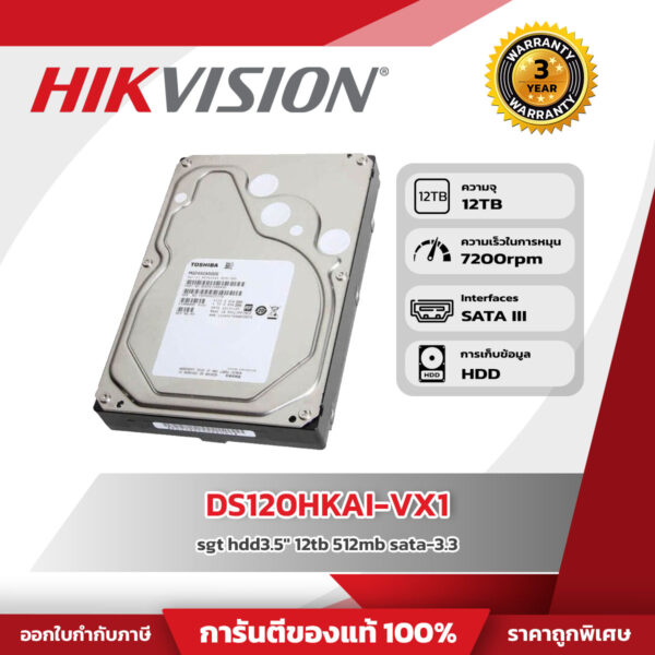 10 Hikvision ฮาร์ดดิส 12 TB รุ่น DS120HKAI-VX1 SGT hdd3.5" 12tb 512mb sata-3.3