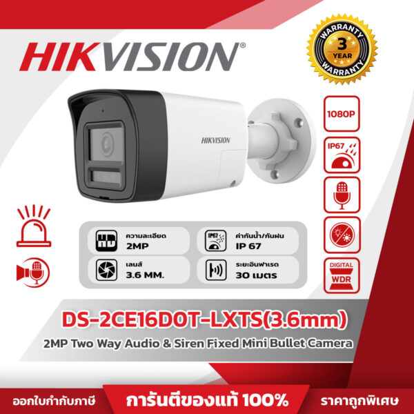 12 Hikvision กล้องวงจรปิด รุ่น DS-2CE16D0T-LXTS(3.6mm)(O-STD) MP Two Way Audio & Siren Fixed Mini Bullet Camera