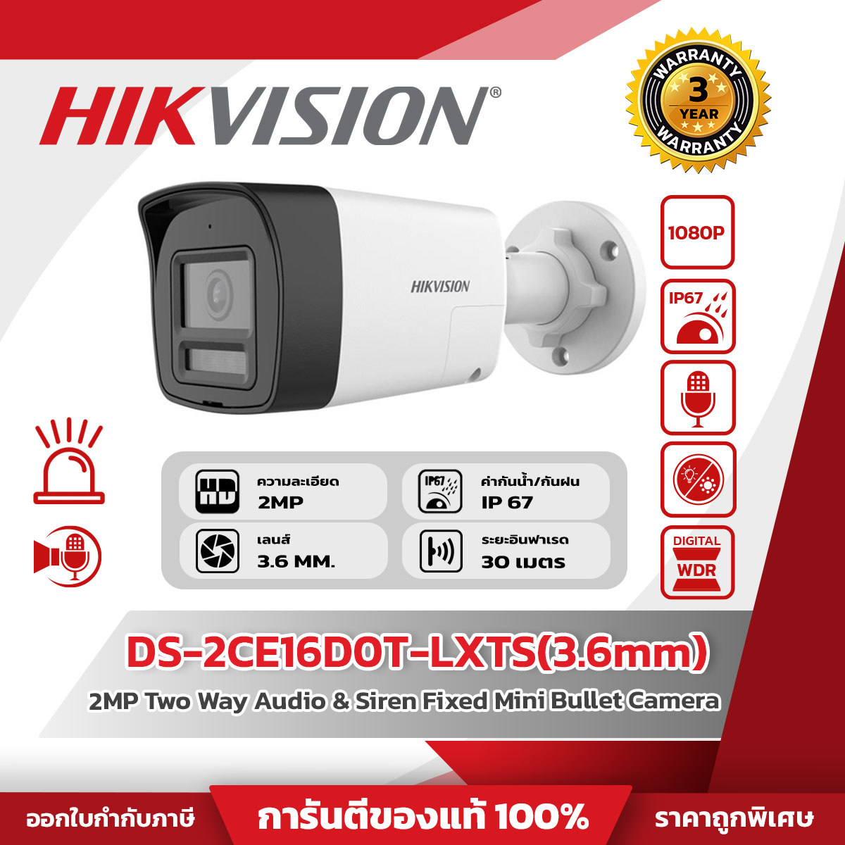Hikvision กล้องวงจรปิด รุ่น DS-2CE16D0T-LXTS(3.6mm)(O-STD) MP Two Way Audio & Siren Fixed Mini Bullet Camera