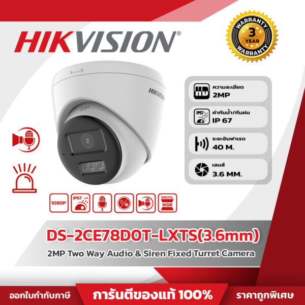 Hikvision กล้องวงจรปิด รุ่น DS-2CE78D0T-LXTS(3.6mm)(O-STD) 2MP Two Way Audio & Siren Fixed Turret Camera