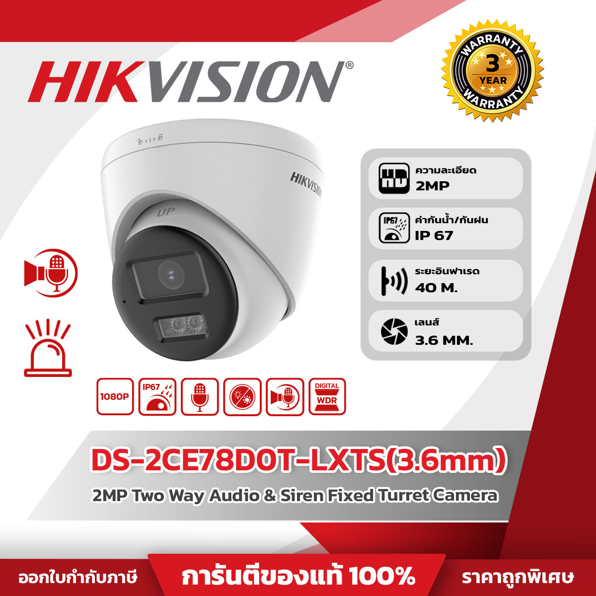 Hikvision กล้องวงจรปิด รุ่น DS-2CE78D0T-LXTS(3.6mm)(O-STD) 2MP Two Way Audio & Siren Fixed Turret Camera