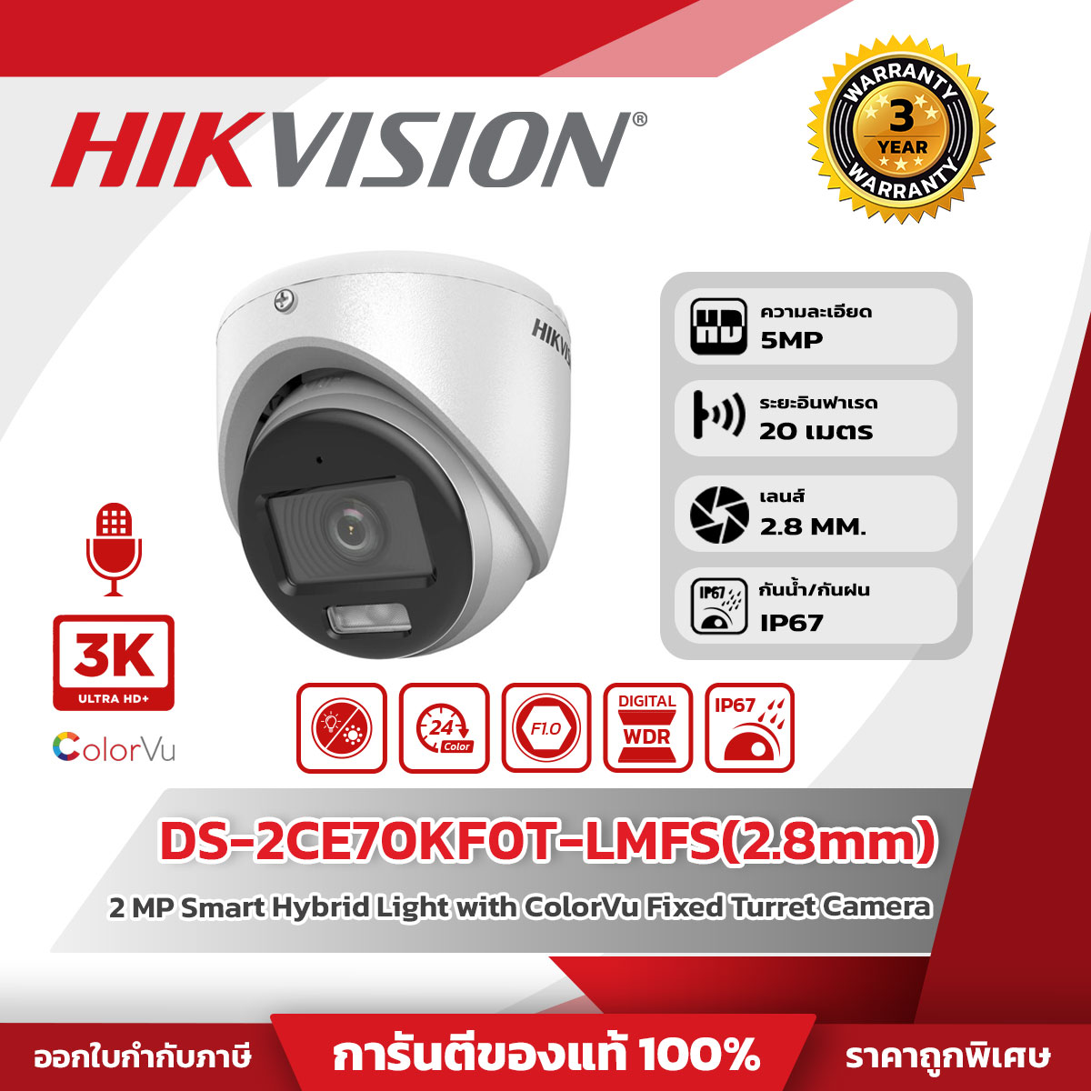 Hikvision กล้องวงจรปิด Anolog รุ่น DS-2CE70KF0T-LMFS(2.8mm) 3K ColorVu Smart hybrid light Fixed Turret Camera