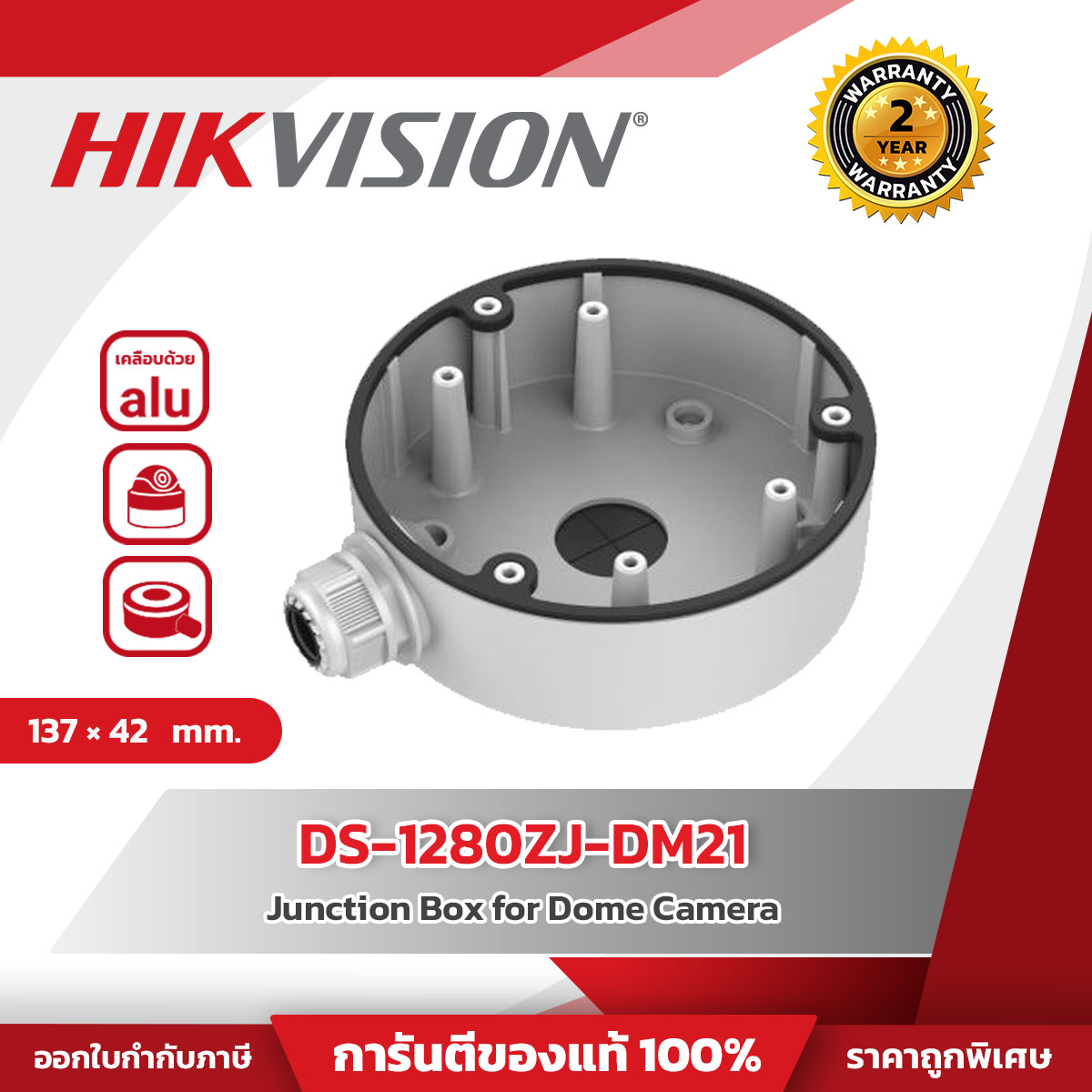Hikvision Junction Box รุ่น HVS-DS1280ZJDM21 For Dome Camera