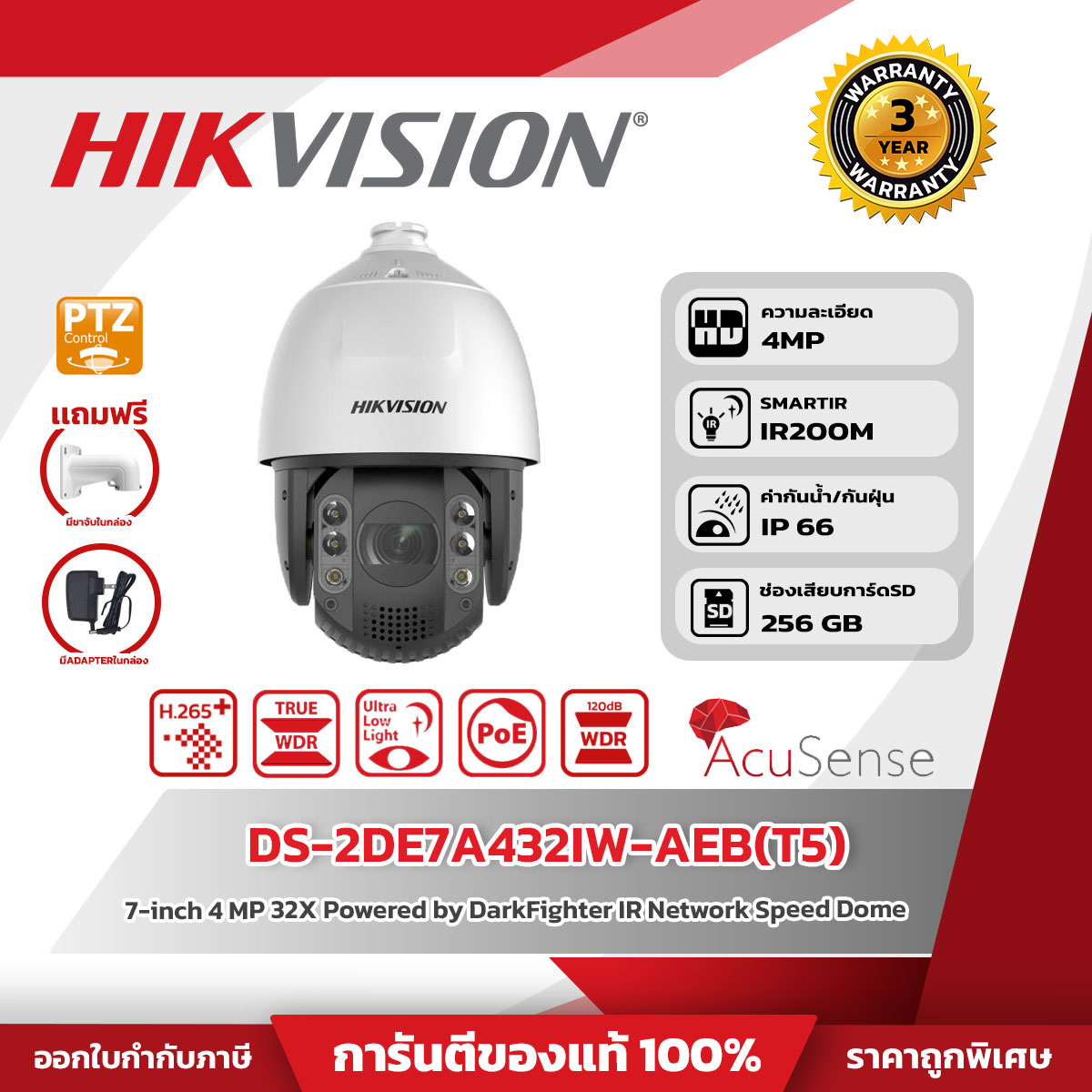Hikvision กล้องวงจรปิด รุ่น DS-2DE7A432IW-AEB(T5) 7-inch 4 MP 32X Powered by DarkFighter IR Network Speed Dome