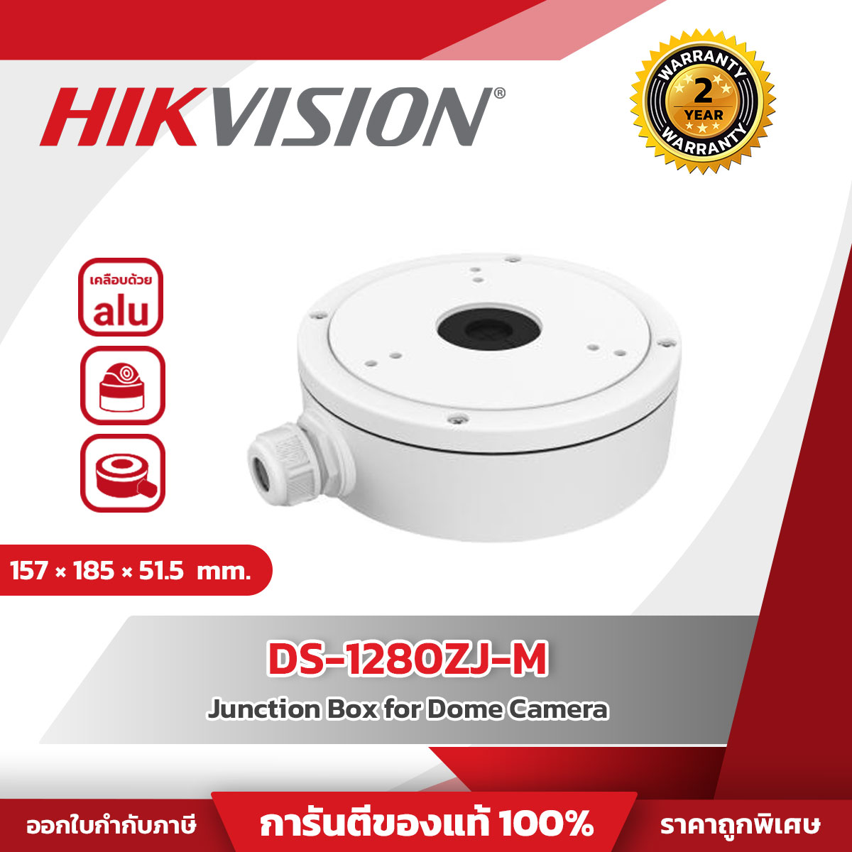 Hikvision Junction Box รุ่น HVS-DS1280ZJM For Dome Camera