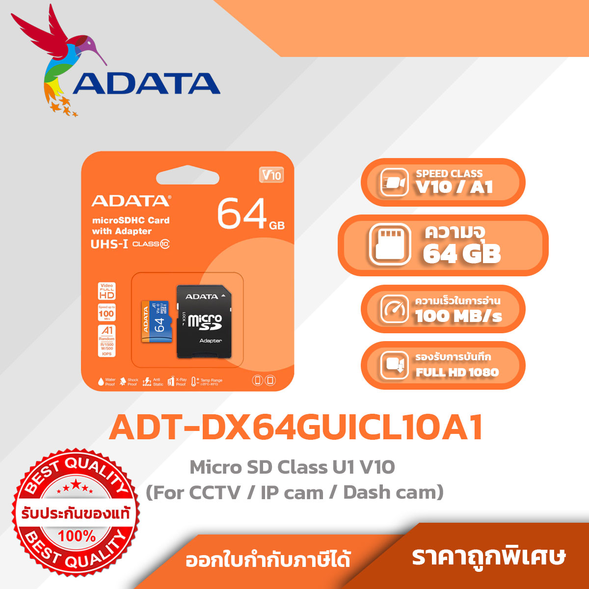 Adata Micro SD รุ่น ADT-DX64GUICL10A1 Class U1 V10 (For CCTV / IP cam / Dash cam)