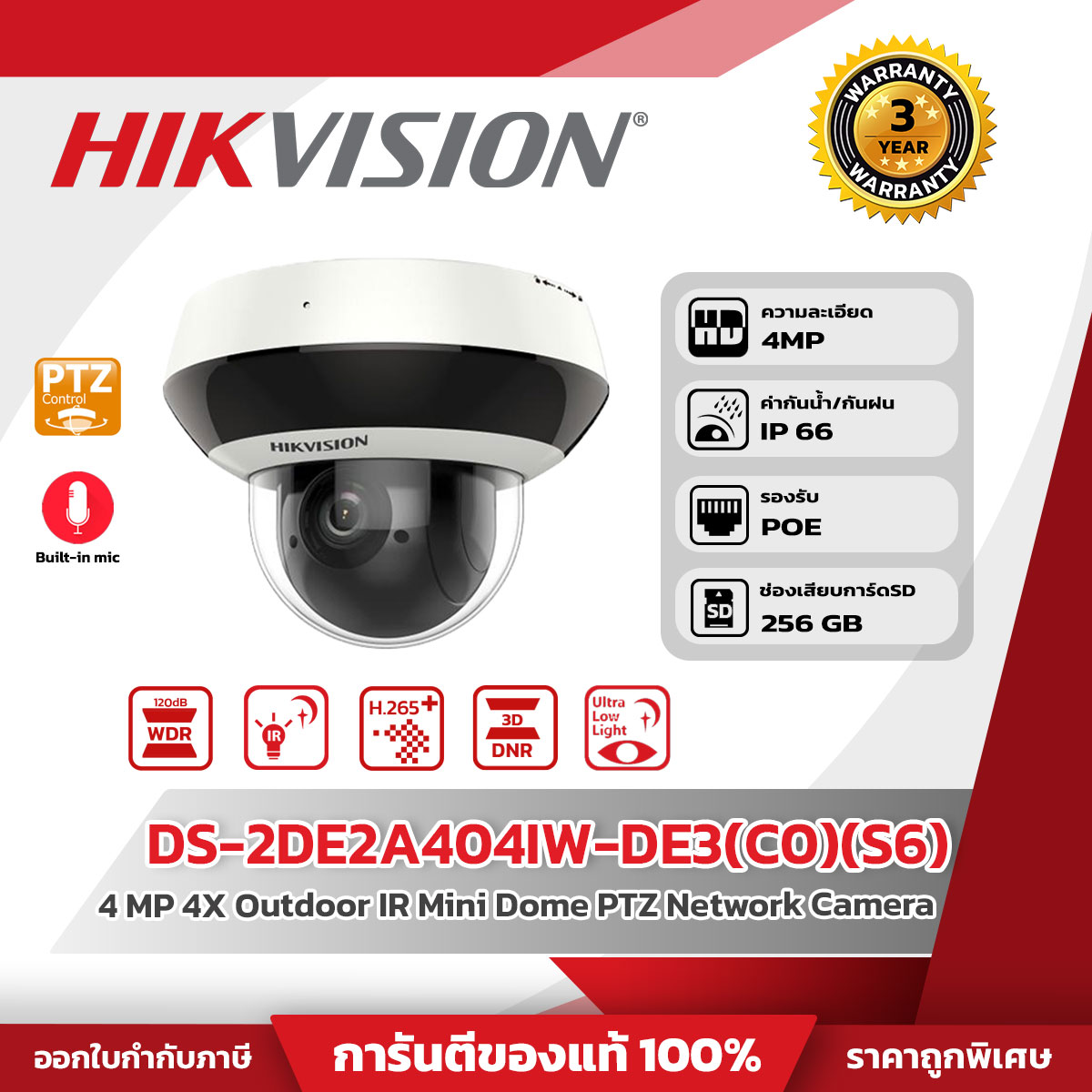 Hikvision กล้องวงจรปิด รุ่น DS-2DE2A404IW-DE3(C0)(S6) 4 MP 4X Outdoor IR Mini Dome PTZ Network Camera
