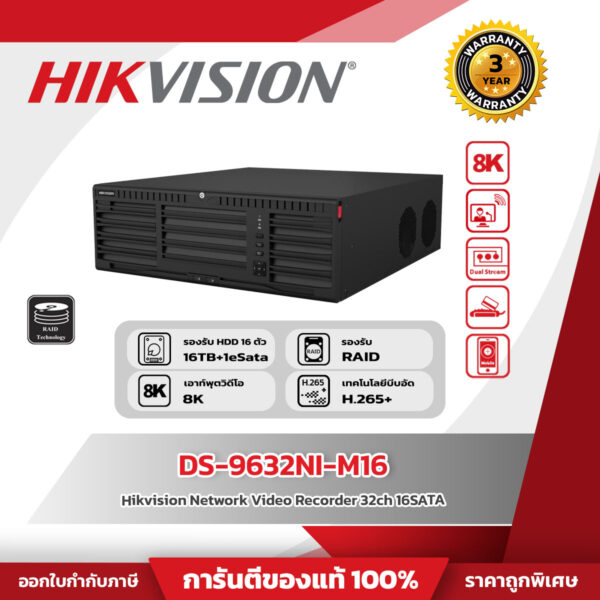 Hikvision NVR 32CH รุ่น DS-9632NI-M16 32-ch 3U 4K NVR