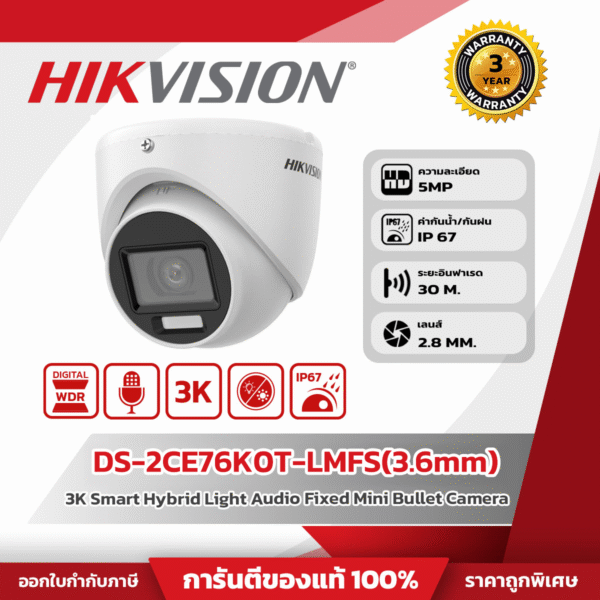 25 Hikvision กล้องวงจรปิด รุ่น DS-2CE76K0T-LMFS(3.6mm) 3K Smart Hybrid Light Audio Fixed Turret Camera