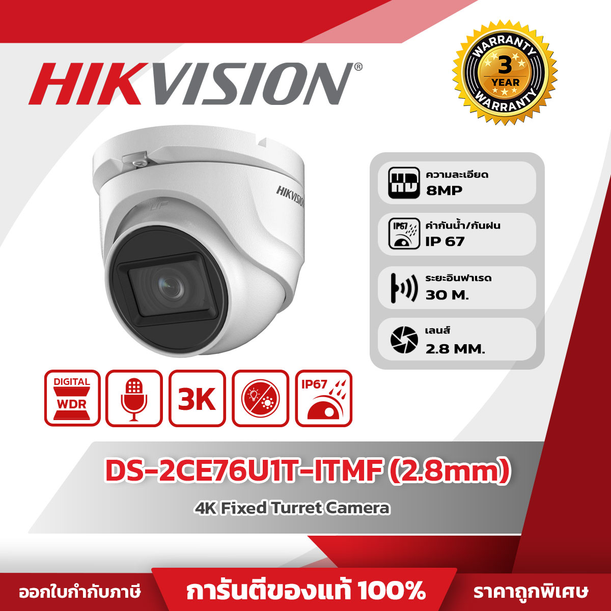 Hikvision กล้องวงจรปิด รุ่น DS-2CE76U1T-ITMF (2.8mm) 4K Fixed Turret Camera
