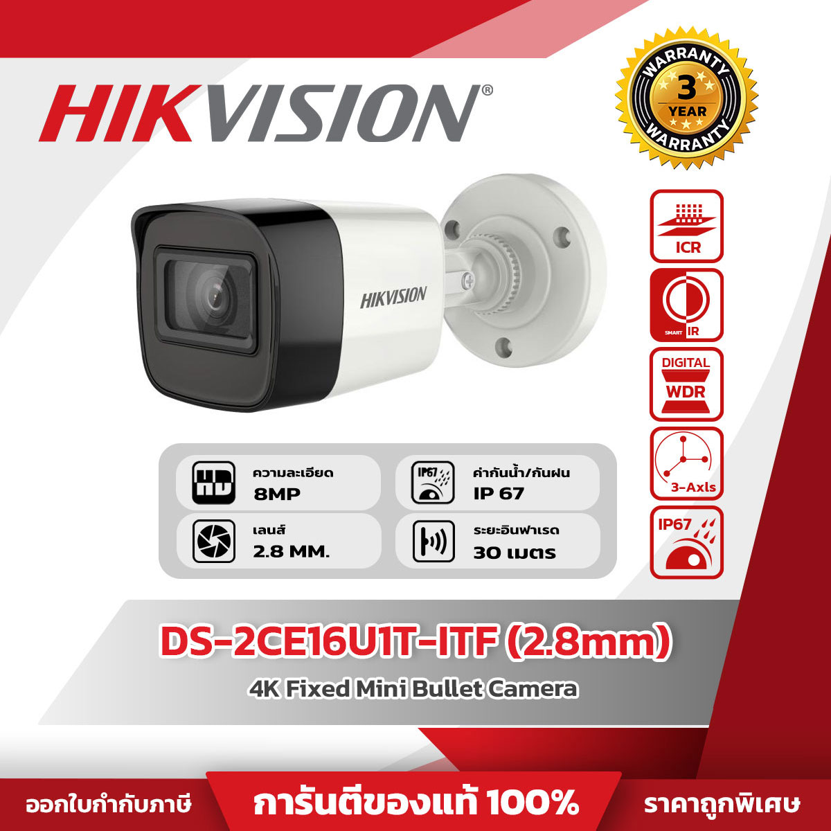 Hikvision กล้องวงจรปิด รุ่น DS-2CE16U1T-ITF (2.8mm) 4K Fixed Mini Bullet Camera
