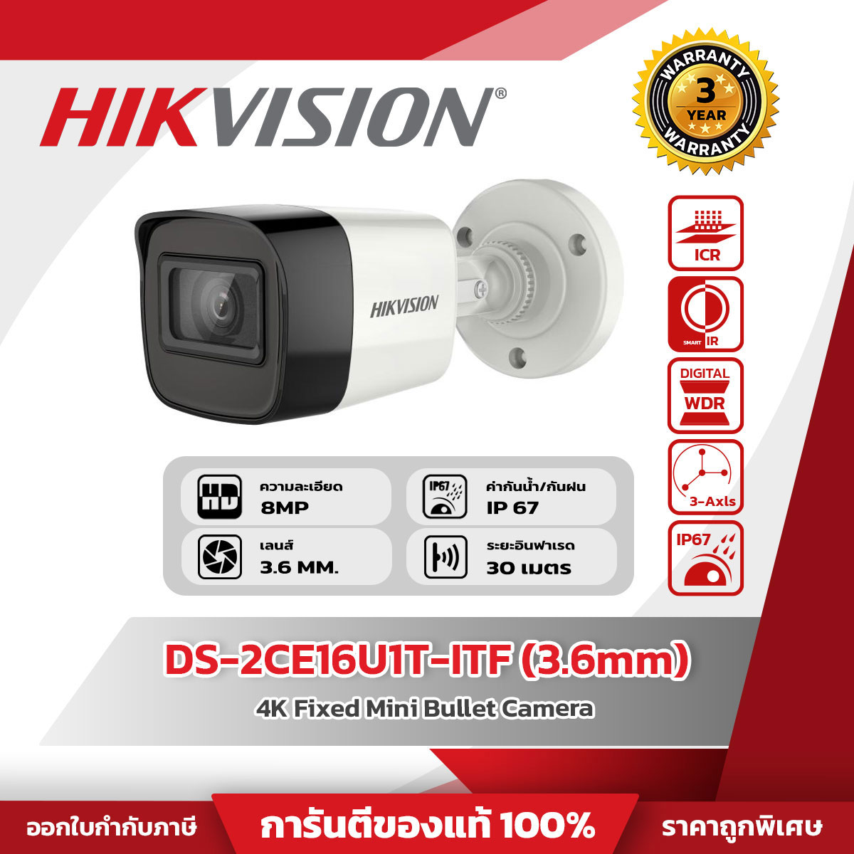 Hikvision กล้องวงจรปิด รุ่น DS-2CE16U1T-ITF (3.6mm) 4K Fixed Mini Bullet Camera