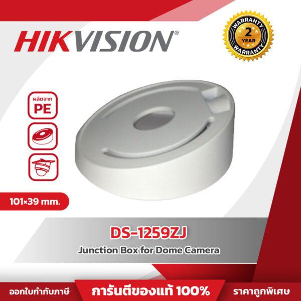 Hikvision Inclined ceiling mount รุ่น DS-1259ZJ