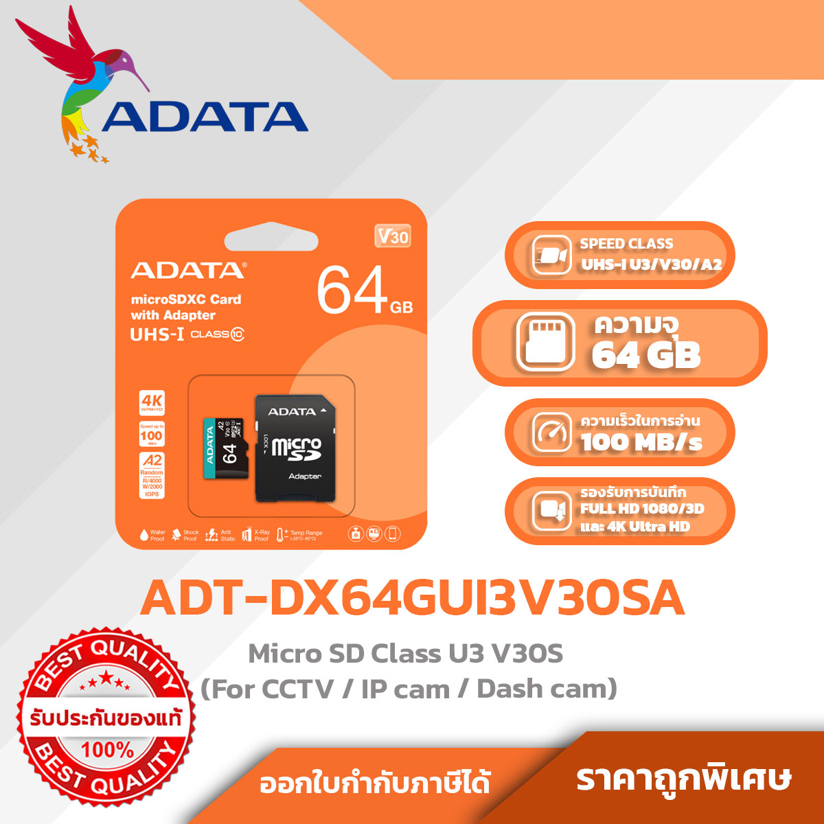 Adata Micro SD รุ่น ADT-DX64GUI3V30SA Class U3 V30S (For CCTV / IP cam / Dash cam)