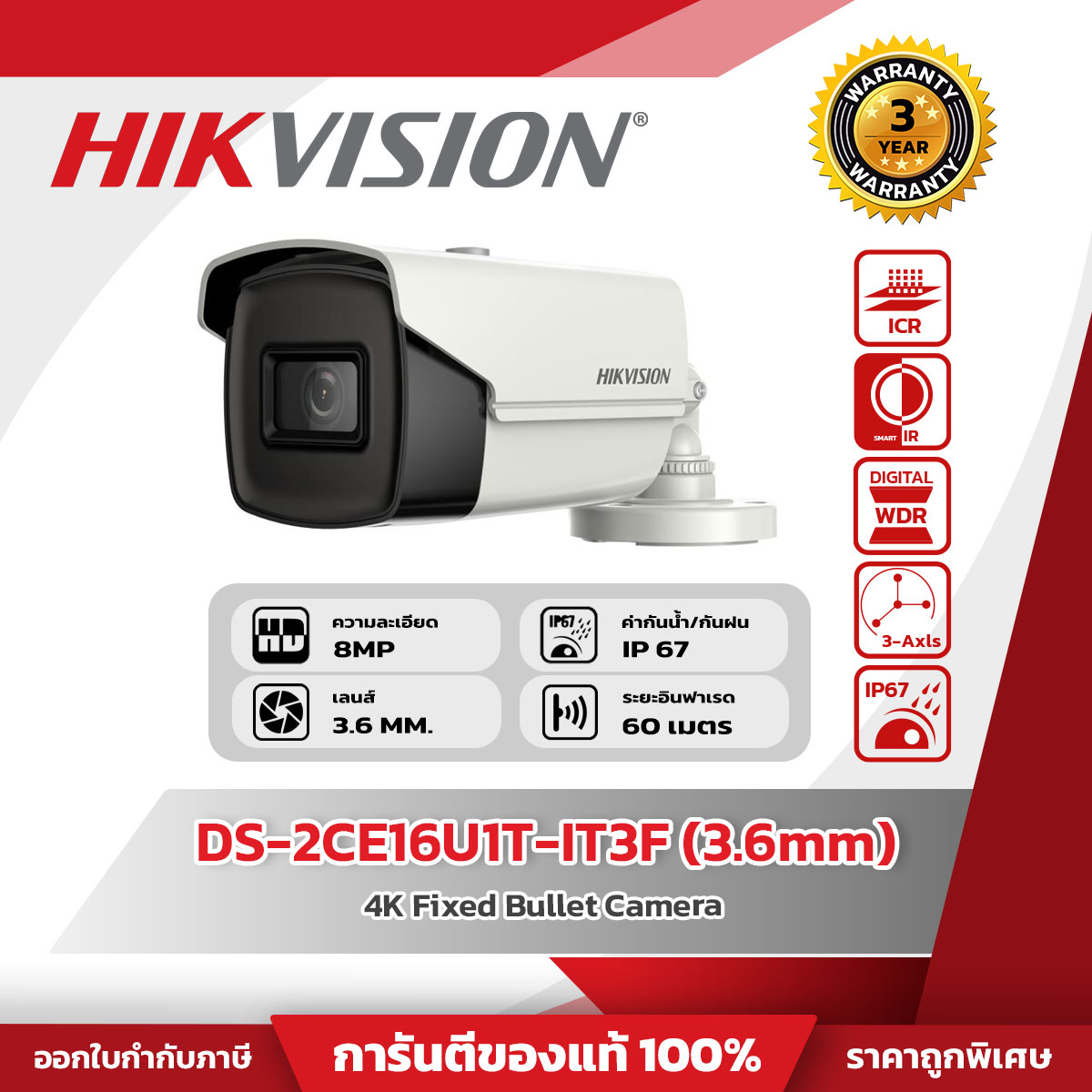 Hikvision กล้องวงจรปิด รุ่น DS-2CE16U1T-IT3F (3.6mm) 4K Fixed Bullet Camera