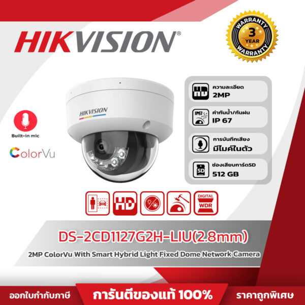 32 Hikvision กล้องวงจรปิด รุ่น DS-2CD1127G2H-LIU (2.8mm) 2 MP ColorVu with Smart Hybrid Light Fixed Dome Network Camera