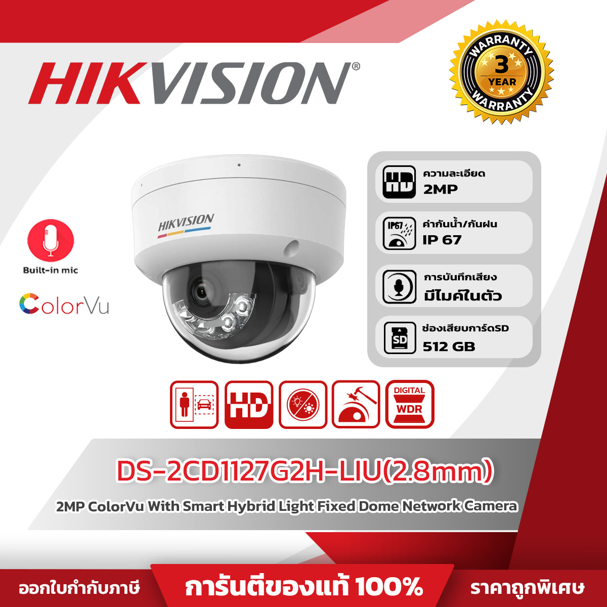 Hikvision กล้องวงจรปิด รุ่น DS-2CD1127G2H-LIU （2.8mm) 2 MP ColorVu with Smart Hybrid Light Fixed Dome Network Camera