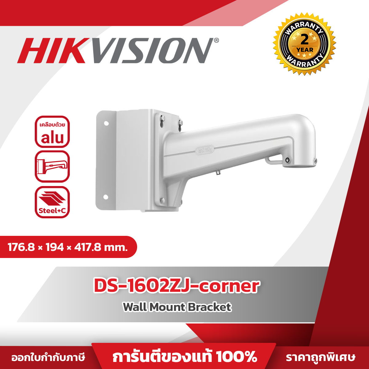 Hikvision Corner mount รุ่น HVS-DS1602ZJcorner Wall Mount Bracket