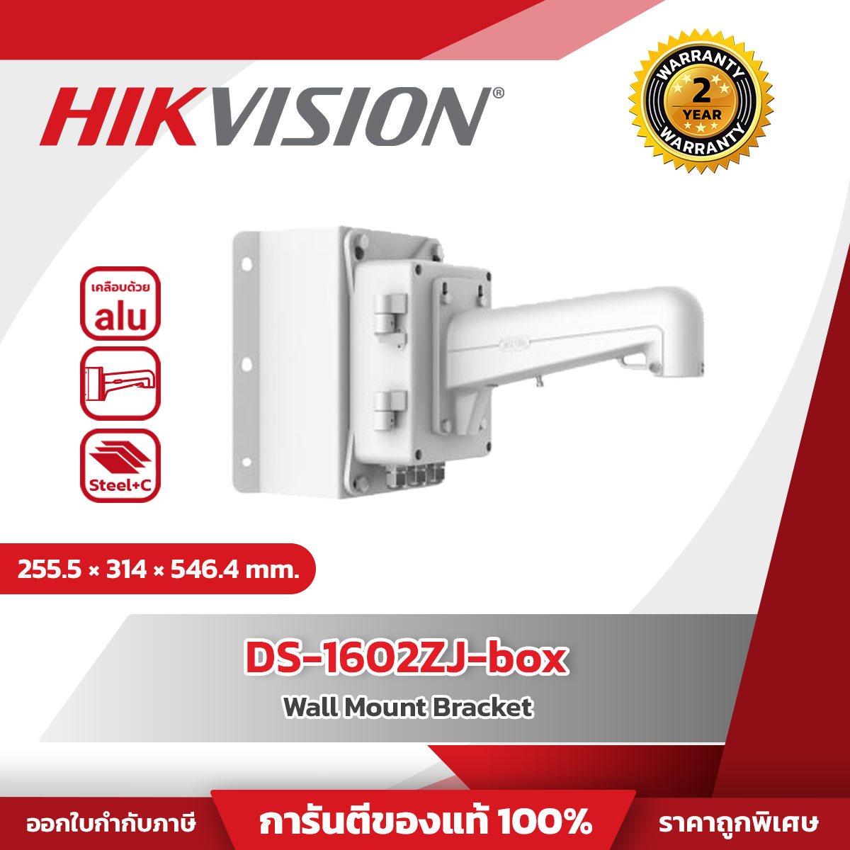 Hikvision Vertical pole mount รุ่น HVS-DS1602ZJ box Wall Mount Bracket Indoor/Outdoor