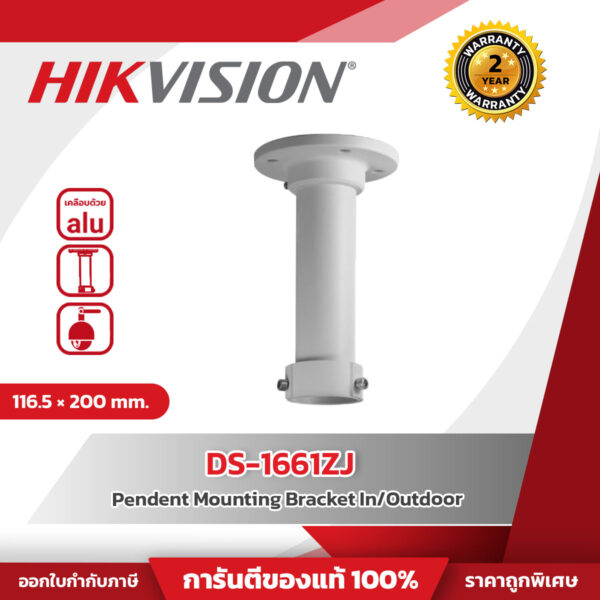 38 Hikvision Pendant mount รุ่น HVS-DS1661ZJ For IP Special Speed dome