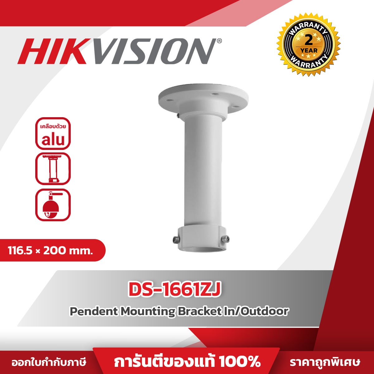 Hikvision Pendant mount รุ่น HVS-DS1661ZJ  For IP Special Speed dome
