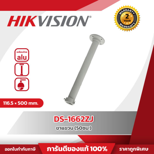 39 Hikvision Pendant Mount รุ่น HVS-DS1662ZJ For IP Special Speed dome