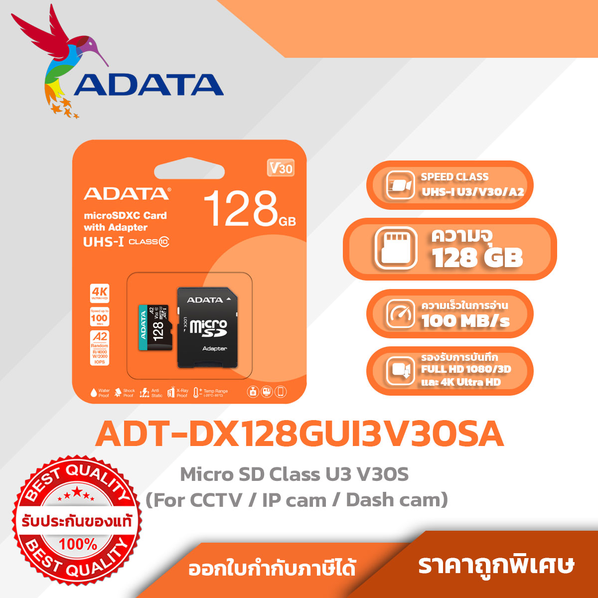 Adata Micro SD รุ่น ADT-DX128GUI3V30SA Class U3 V30S (For CCTV / IP cam / Dash cam)