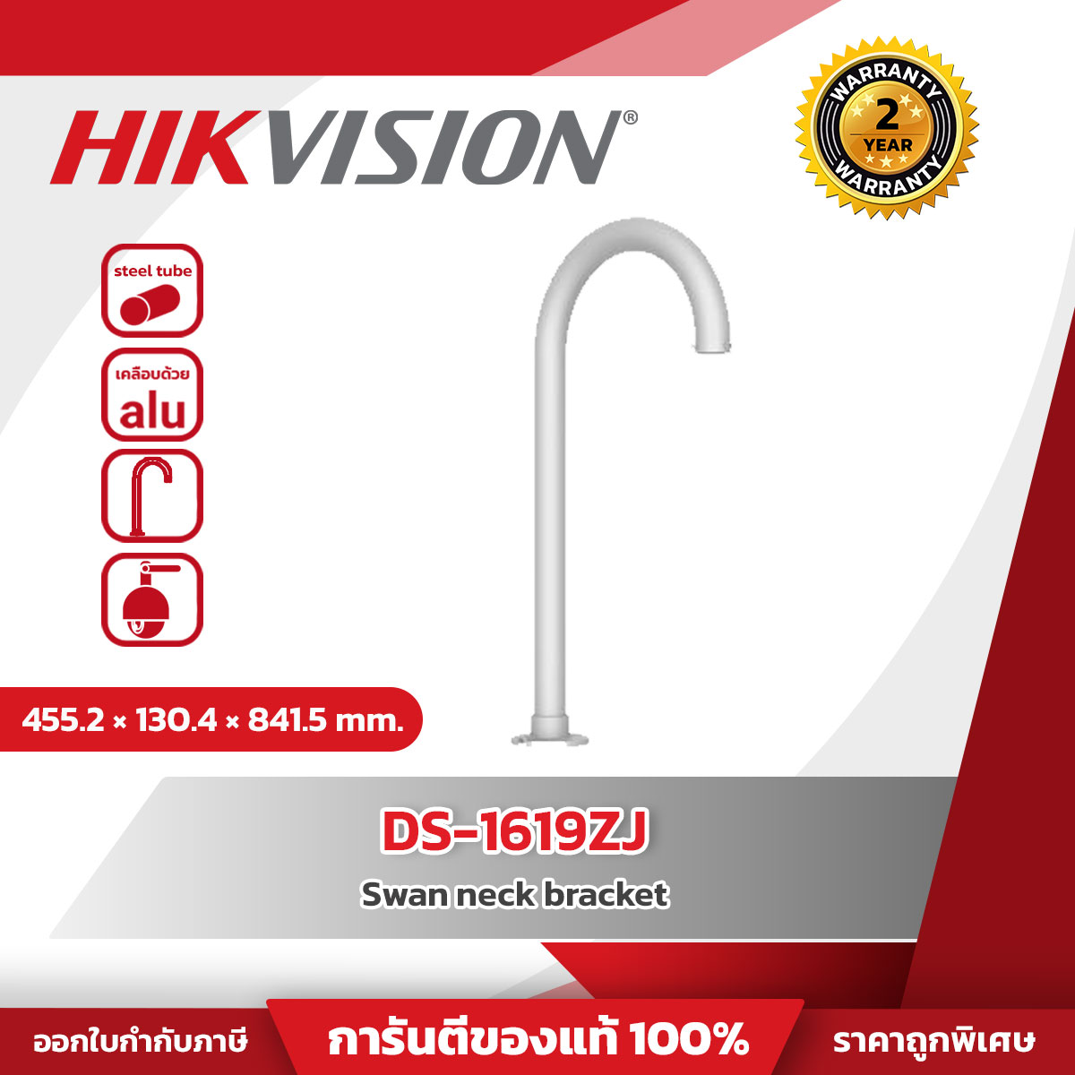 Hikvision Gooseneck Mount รุ่น HVS-DS1619ZJ For IP Special Speed dome