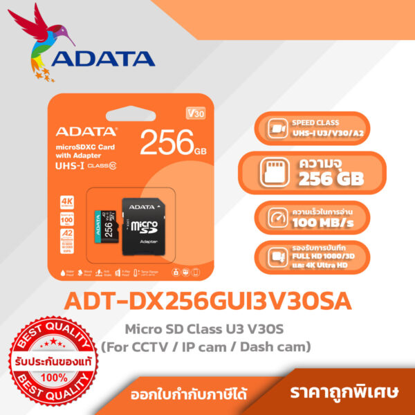 Adata Micro SD รุ่น ADT-DX256GUI3V30SA Class U3 V30S (For CCTV / IP cam / Dash cam)