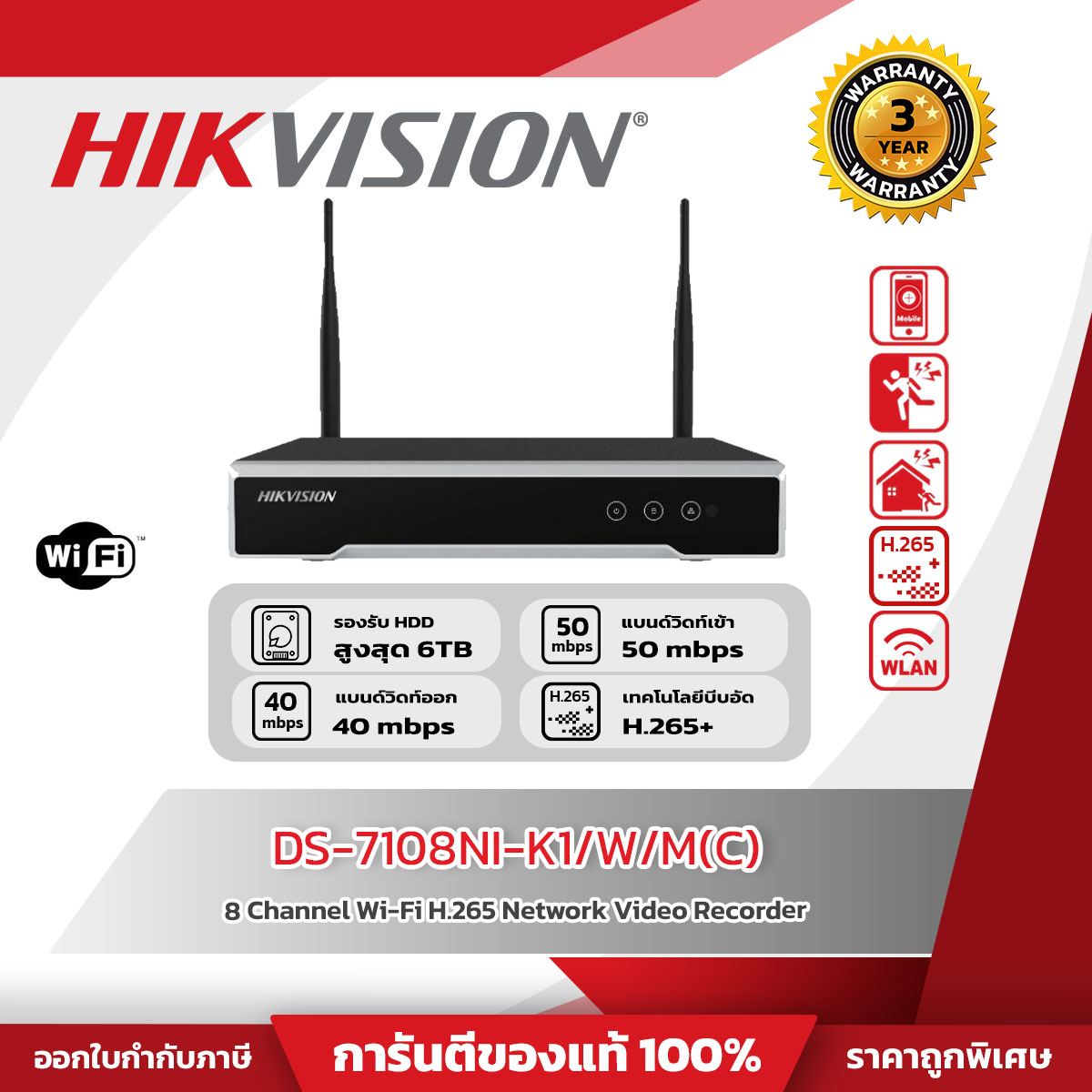 Hikvision NVR 8CH รุ่น DS-7108NI-K1/W/M(C) 8-ch Mini 1U Wi-Fi NVR