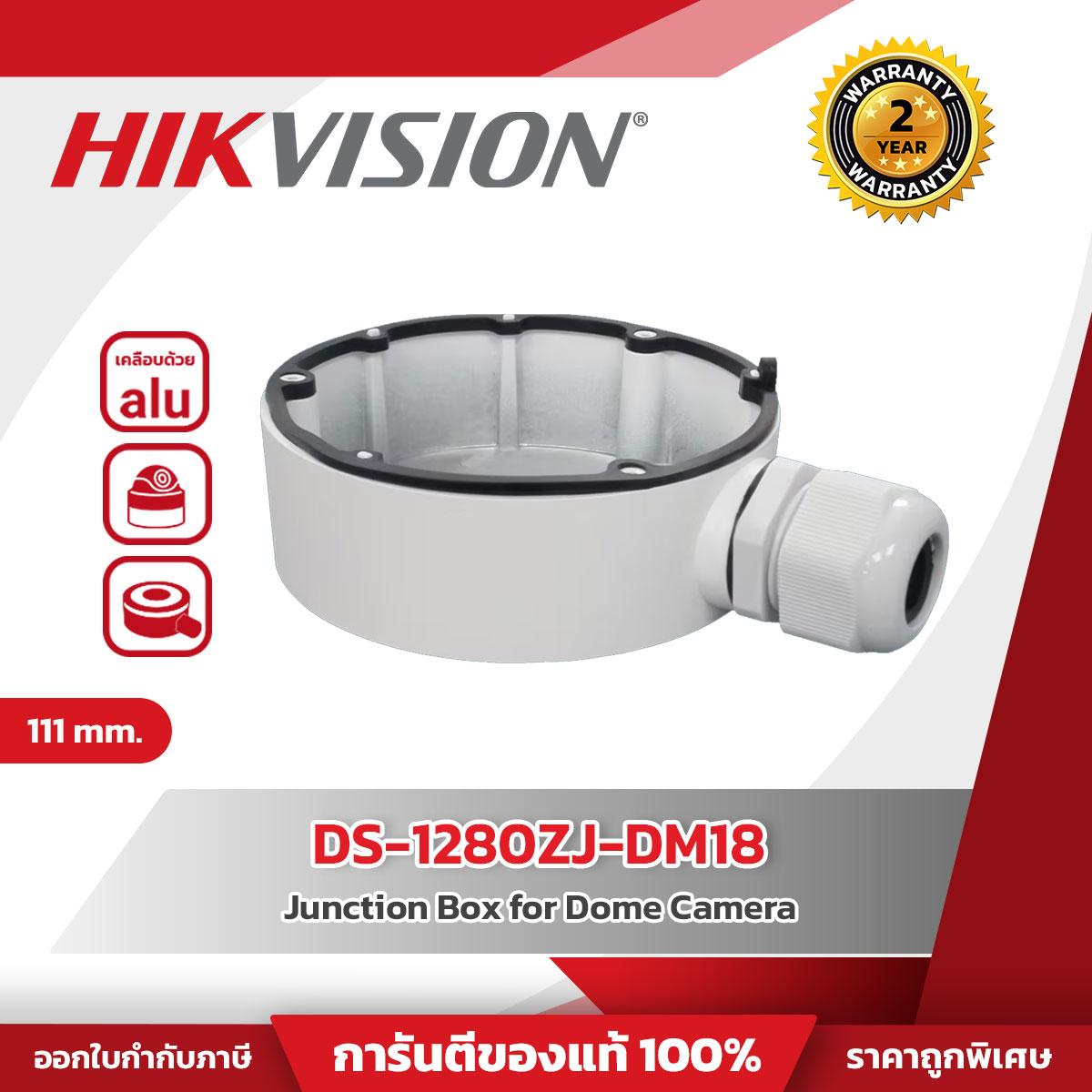 Hikvision Junction box รุ่น HVS-DS1280ZJDM18 For Dome Camera