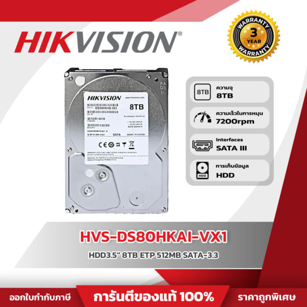 9 Hikvision ฮาร์ดดิส 8 TB รุ่น DS80HKAI-VX1 HDD3.5" 8TB ETP 512MB SATA-3.3