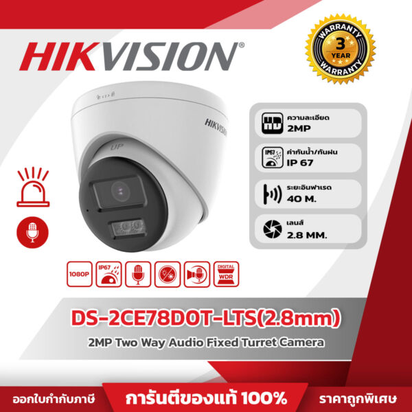 9 Hikvision กล้องวงจรปิด รุ่น DS-2CE78D0T-LTS(2.8mm)(O-STD) 2MP Two Way Audio Fixed Turret Camera