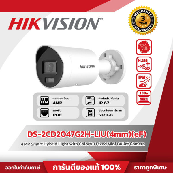 Hikvision กล้องวงจรปิด รุ่น DS-2CD2047G2H-LIU(4mm)(eF)  4 MP Smart Hybrid Light with ColorVu Fixed Mini Bullet Network Camera