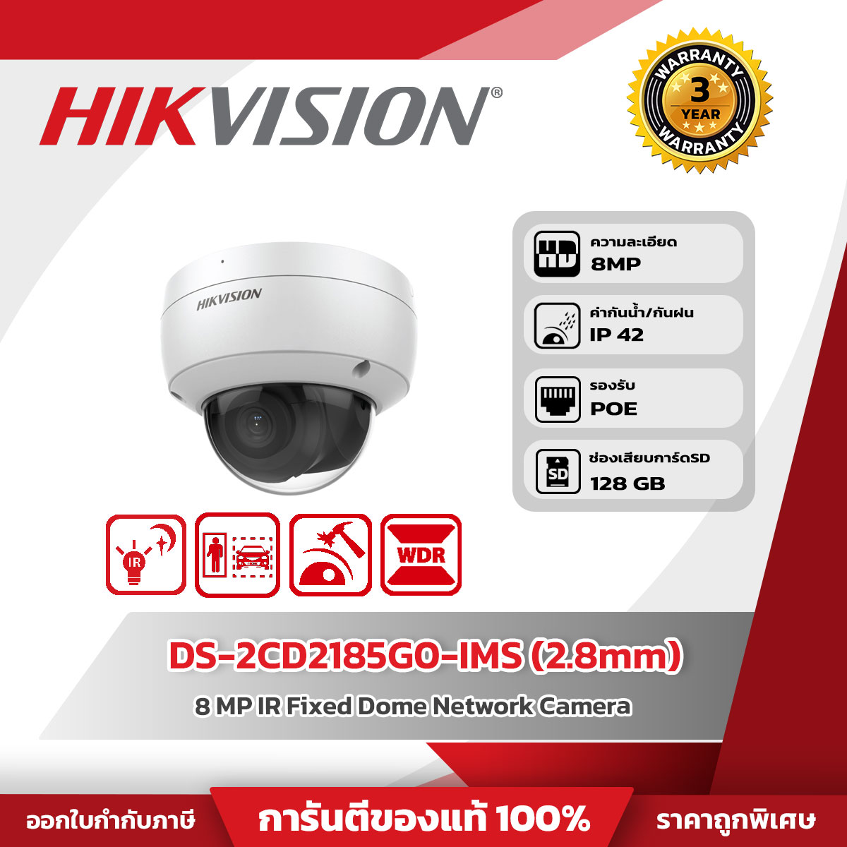 Hikvision กล้องวงจรปิด รุ่น DS-2CD2185G0-IMS (2.8mm) 8 MP IR Fixed Dome Network Camera