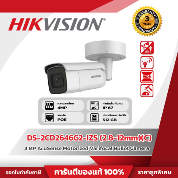Hikvision กล้องวงจรปิด รุ่น DS-2CD2646G2-IZS (2.8-12mm)(C) 4 MP AcuSense Motorized Varifocal Bullet Network Camera