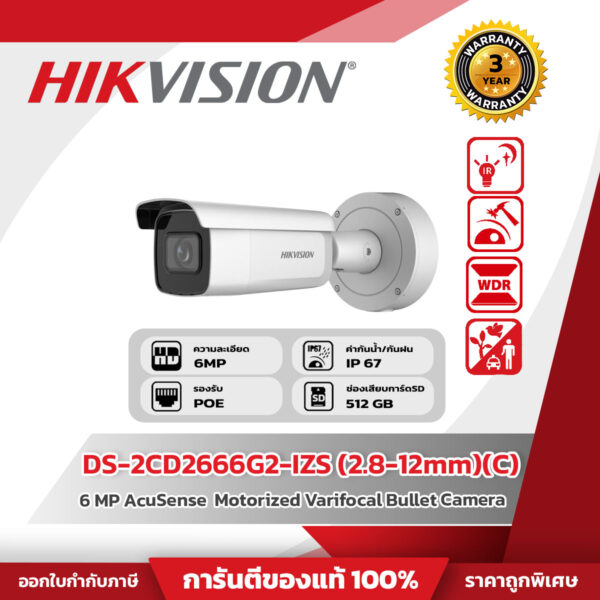 Hikvision กล้องวงจรปิด รุ่น DS-2CD2666G2-IZS (2.8-12mm)(C) 6 MP AcuSense Motorized Varifocal Bullet Network Camera
