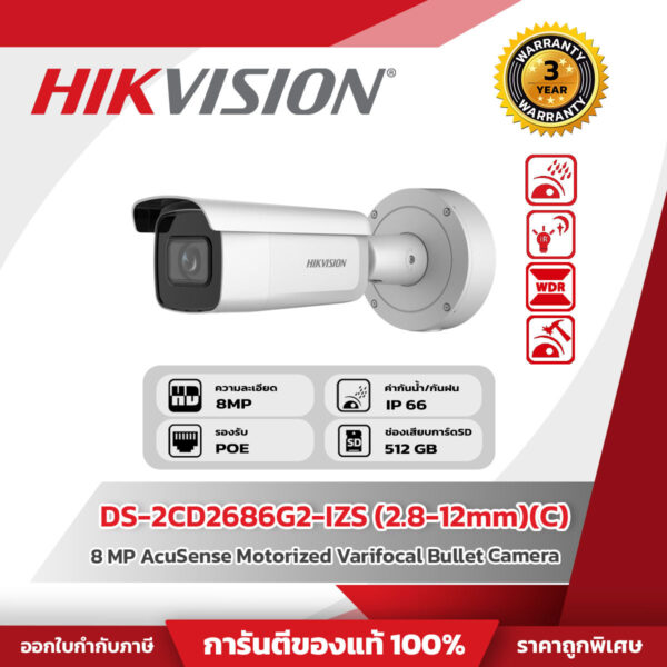 Hikvision กล้องวงจรปิด รุ่น DS-2CD2686G2-IZS (2.8-12mm)(C)  8 MP AcuSense Powered-by-Darkfighter Motorized Varifocal Bullet Network Camera