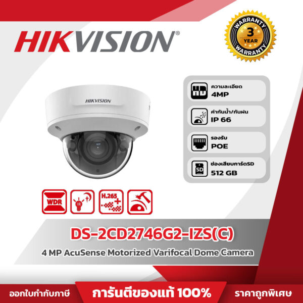 Hikvision กล้องวงจรปิด รุ่น DS-2CD2746G2-IZS(C) 4 MP AcuSense Motorized Varifocal Dome Network Camera