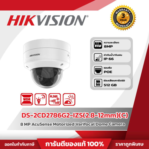 Hikvision กล้องวงจรปิด รุ่น DS-2CD2786G2-IZS(2.8-12mm)(C)  8 MP AcuSense Powered-by-Darkfighter Motorized Varifocal Dome Network Camera