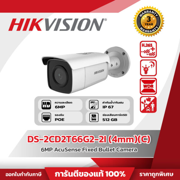 Hikvision กล้องวงจรปิด รุ่น DS-2CD2T66G2-2I (4mm)(C) 6 MP AcuSense Fixed Bullet Network Camera