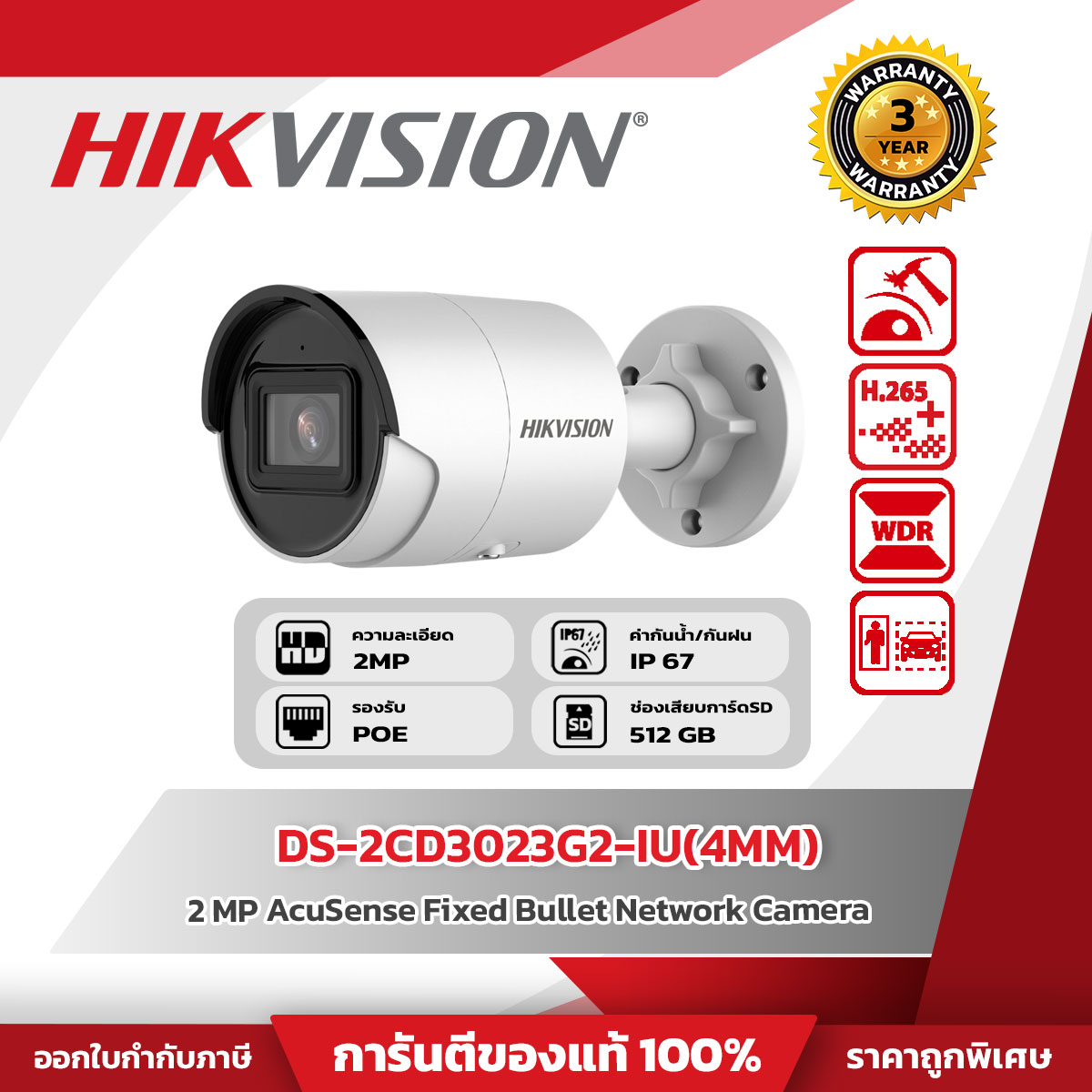 Hikvision กล้องวงจรปิด รุ่น DS-2CD3023G2-IU(4MM) 2 MP AcuSense Fixed Bullet Network Camera