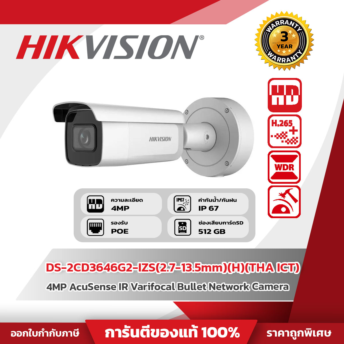 Hikvision กล้องวงจรปิด รุ่น DS-2CD3646G2-IZS(2.7-13.5mm)(H)(THA ICT) 4 MP AcuSense Varifocal Bullet Network Camera