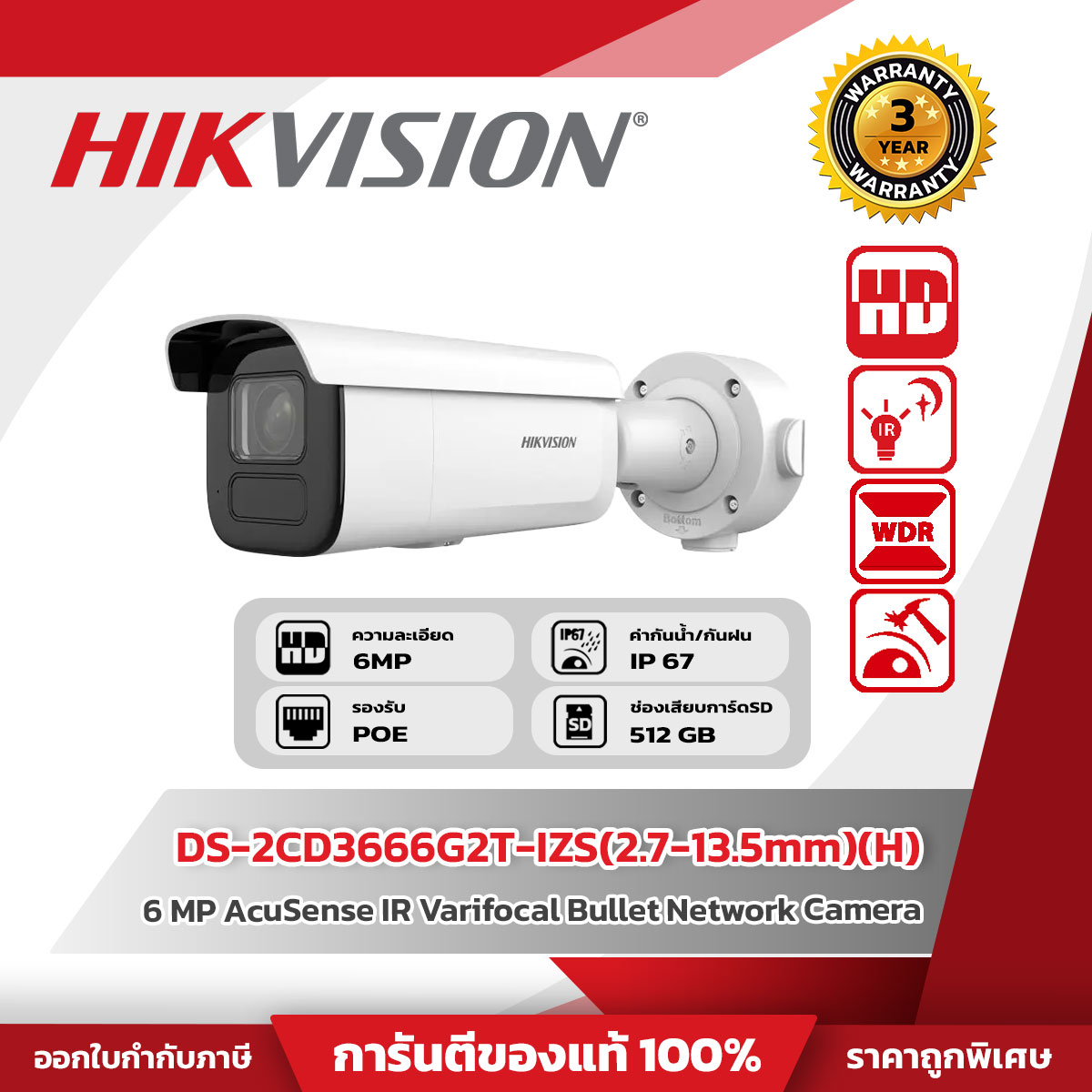 Hikvision กล้องวงจรปิด รุ่น DS-2CD3666G2T-IZS(2.7-13.5mm)(H) 6 MP AcuSense Varifocal Bullet Network Camera
