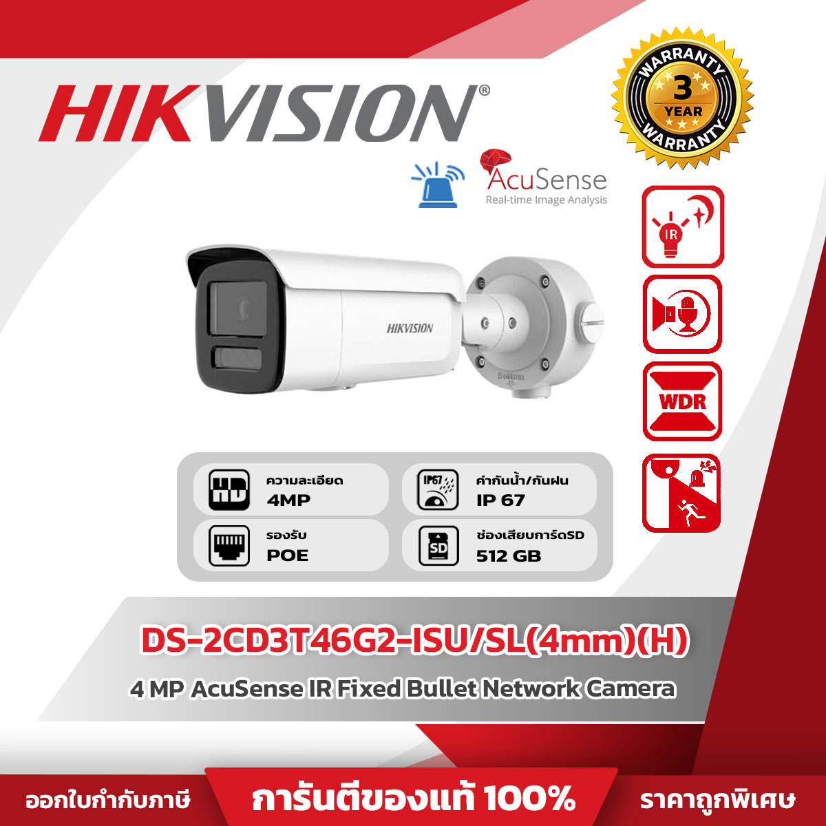 Hikvision กล้องวงจรปิด รุ่น DS-2CD3T46G2-ISU/SL(4mm)(H) 4 MP AcuSense Strobe Light and Audible Warning Fixed Bullet