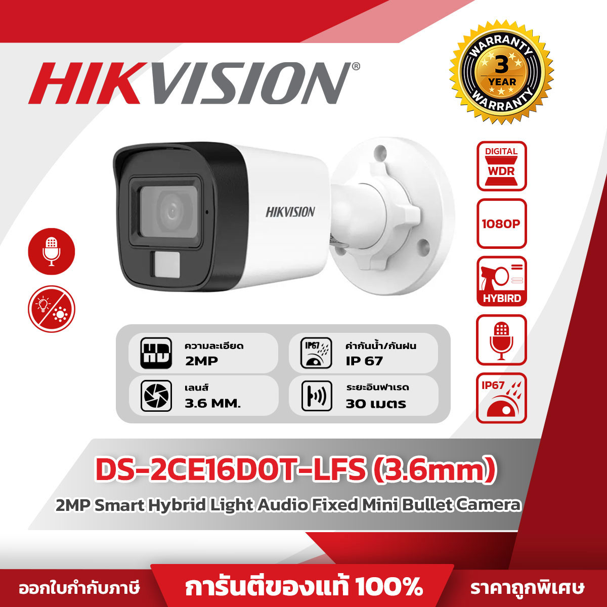 Hikvision กล้องวงจรปิด รุ่น DS-2CE16D0T-LFS (3.6mm) 2MP Smart Hybrid Light Audio Fixed Mini Bullet Camera