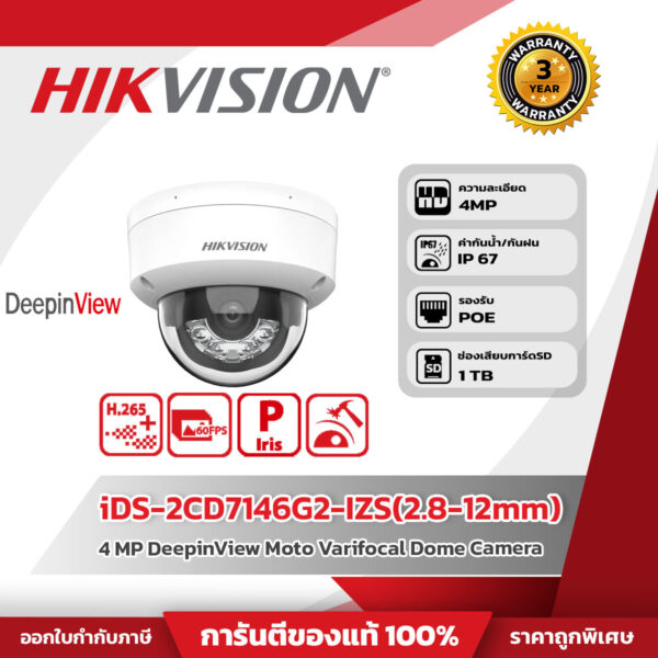Hikvision กล้องวงจรปิด รุ่น iDS-2CD7146G2-IZS(2.8-12mm) 4MP DeepinView Moto Varifocal Dome Camera