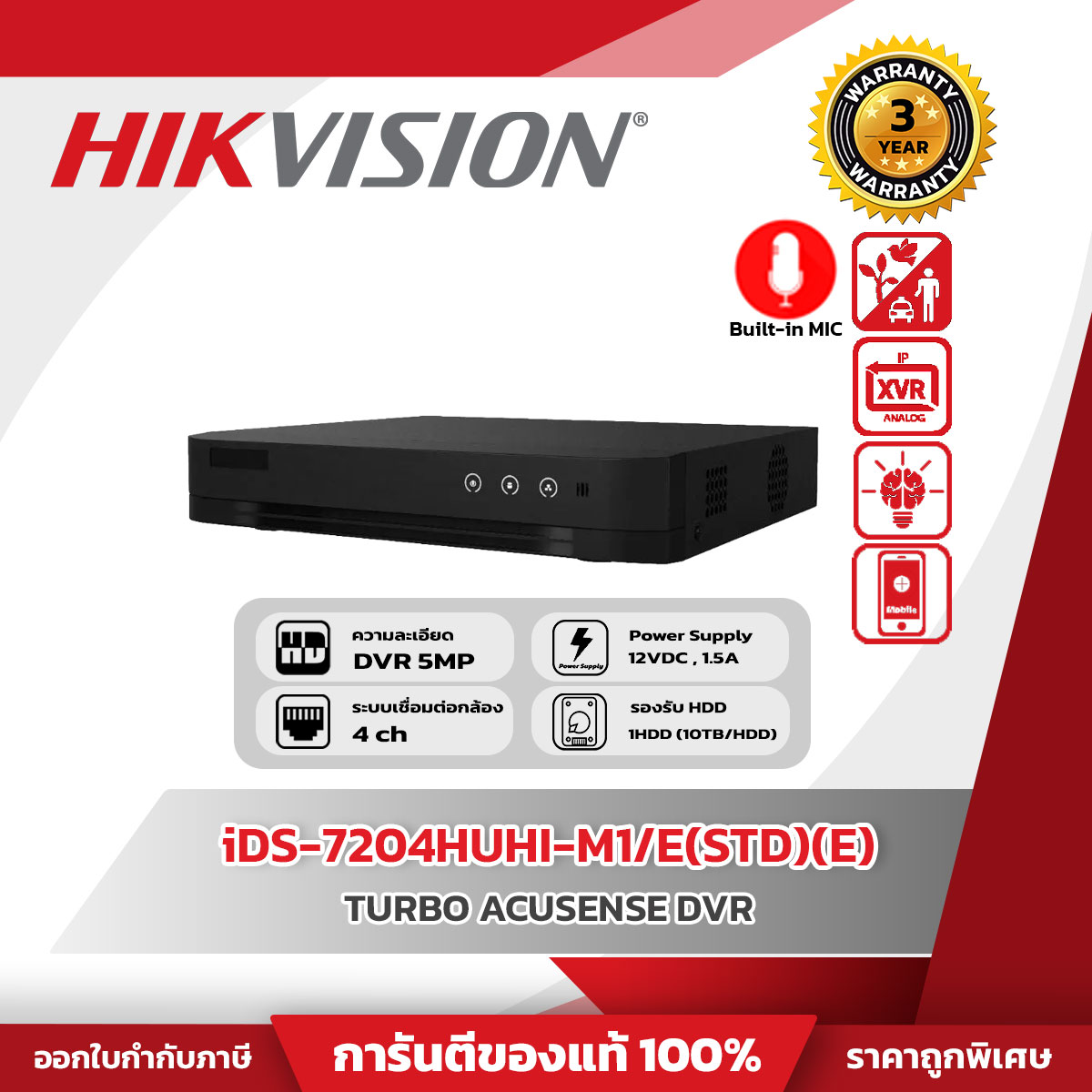 Hikvision DVR 4 CH รุ่น iDS-7204HUHI-M1/E(STD)(E) 4-ch 5MP 1U H.265 AcuSense DVR