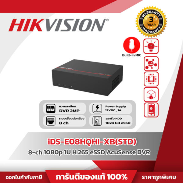 Hikvision DVR 8 CH รุ่น iDS-E08HQHI-XB(STD) 8-ch 1080p 1U H.265 eSSD AcuSense DVR